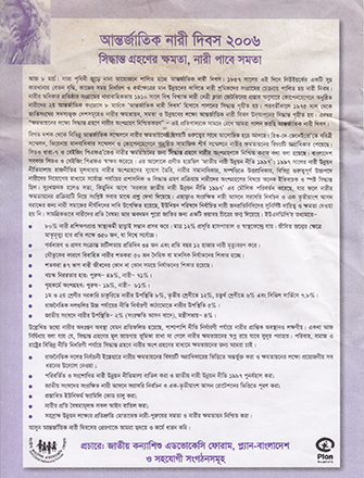 leaflate_international_women_day_2006