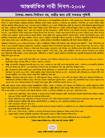 leaflate_international_women_day_2008