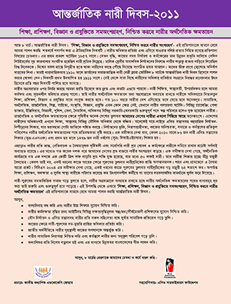 leaflate_international_women_day_2011