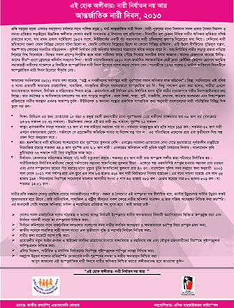 leaflate_international_women_day_2013