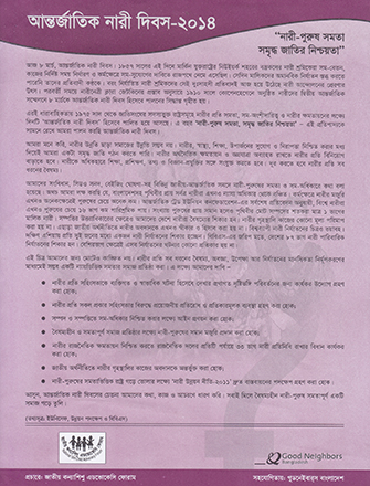 leaflate_international_women_day_2014